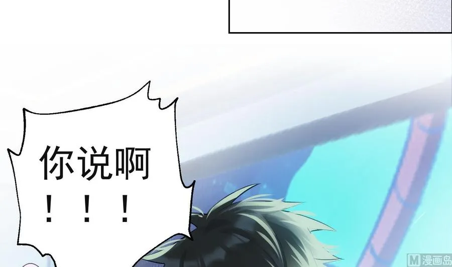 第31话 由我开始，由我结束 第12页
