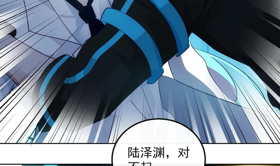 第31话 由我开始，由我结束 第14页