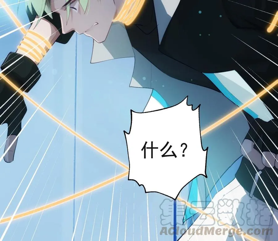 第31话 由我开始，由我结束 第17页