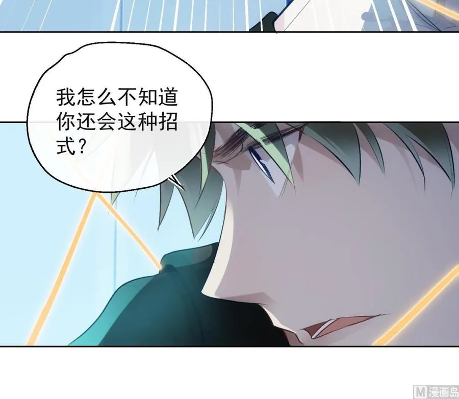 第31话 由我开始，由我结束 第18页