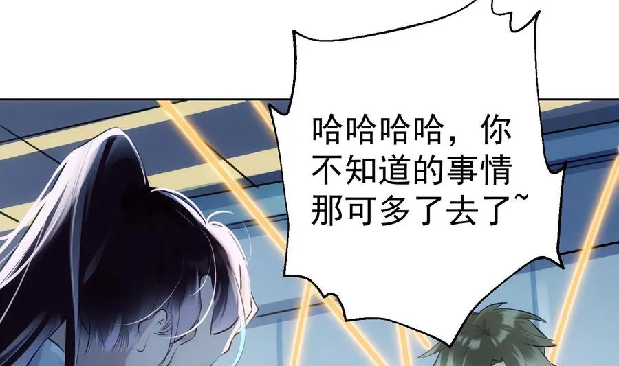 第31话 由我开始，由我结束 第19页