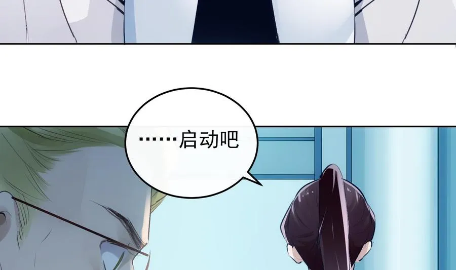 第31话 由我开始，由我结束 第26页