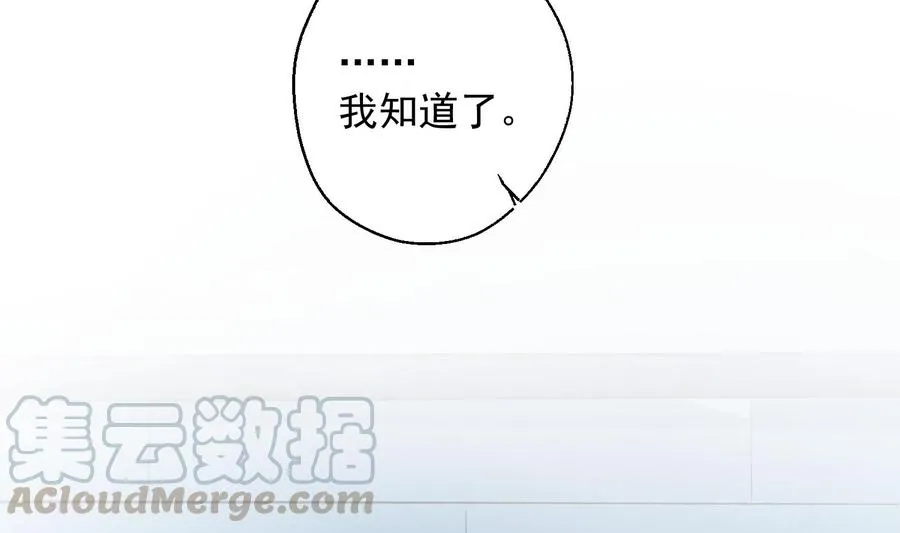 第31话 由我开始，由我结束 第29页