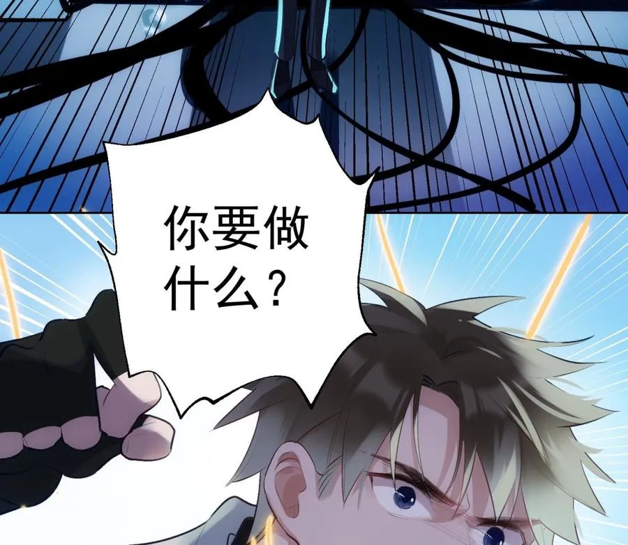 第31话 由我开始，由我结束 第32页