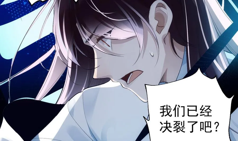 第31话 由我开始，由我结束 第44页