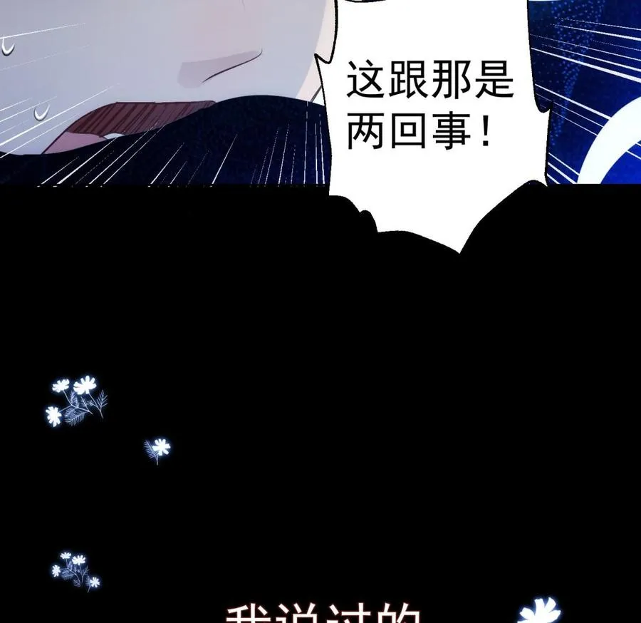 第31话 由我开始，由我结束 第46页