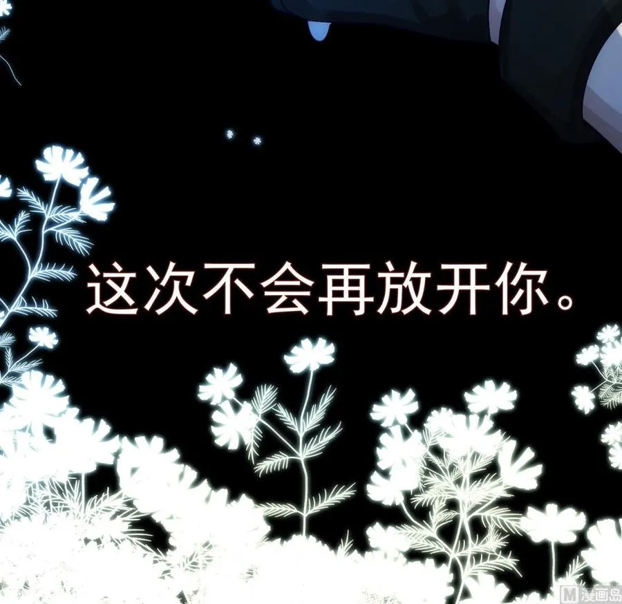 第31话 由我开始，由我结束 第48页