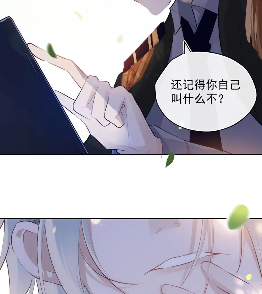 第31话 由我开始，由我结束 第58页