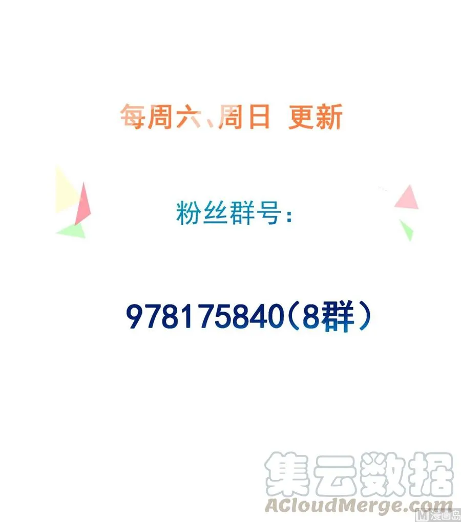 第31话 由我开始，由我结束 第61页
