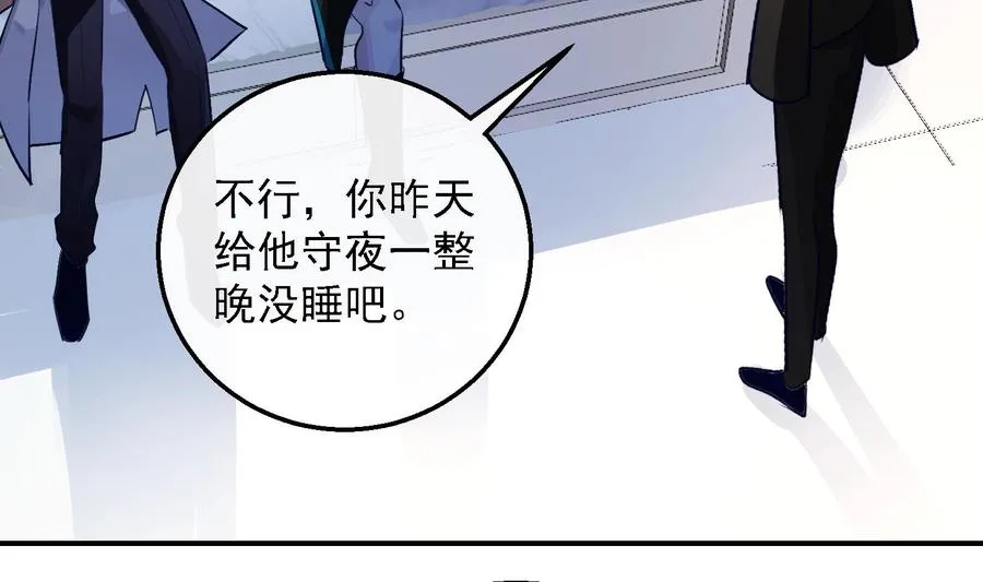 第30话 决裂 第7页