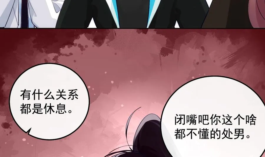 第30话 决裂 第11页