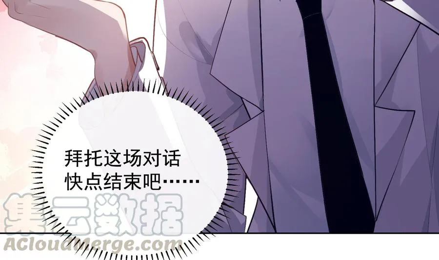 第30话 决裂 第13页