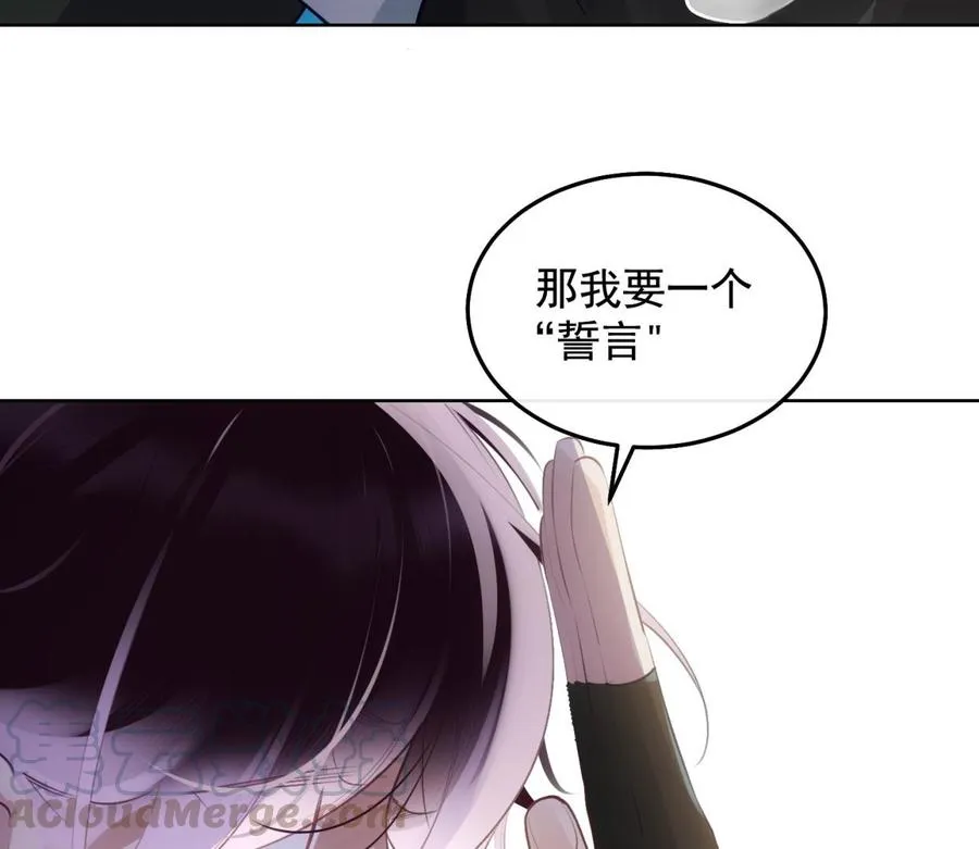 第30话 决裂 第17页