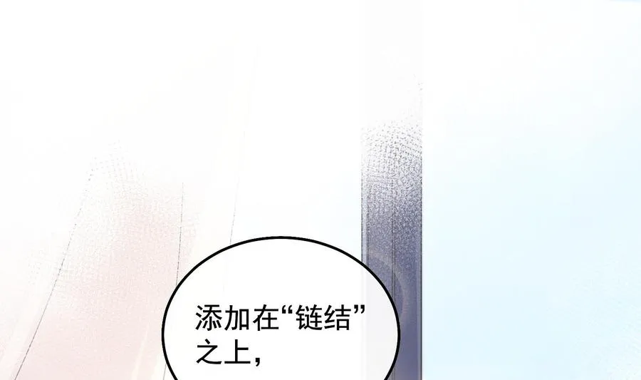 第30话 决裂 第19页