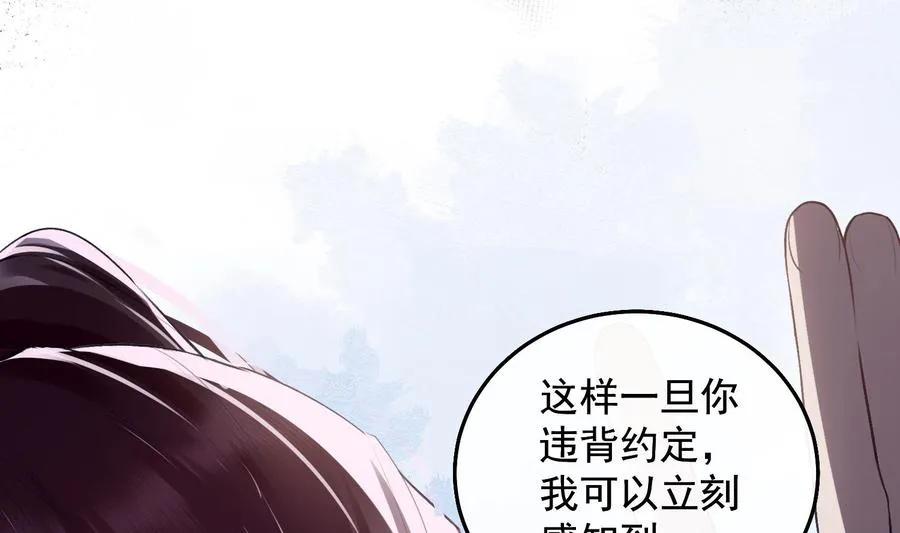 第30话 决裂 第22页