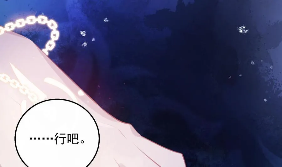 第30话 决裂 第26页
