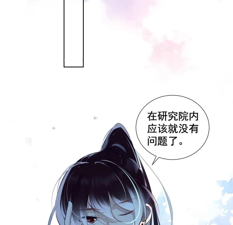 第30话 决裂 第31页