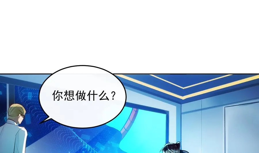 第30话 决裂 第34页