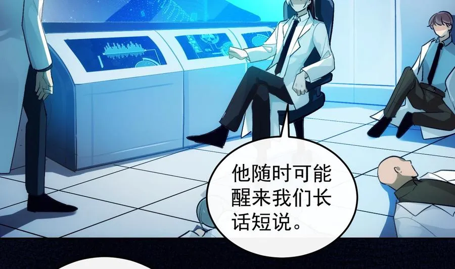 第30话 决裂 第35页