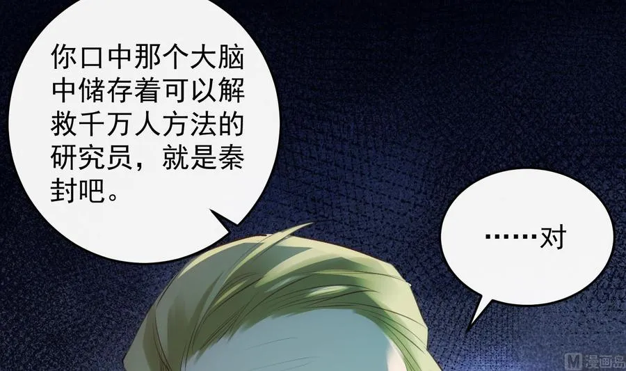 第30话 决裂 第36页