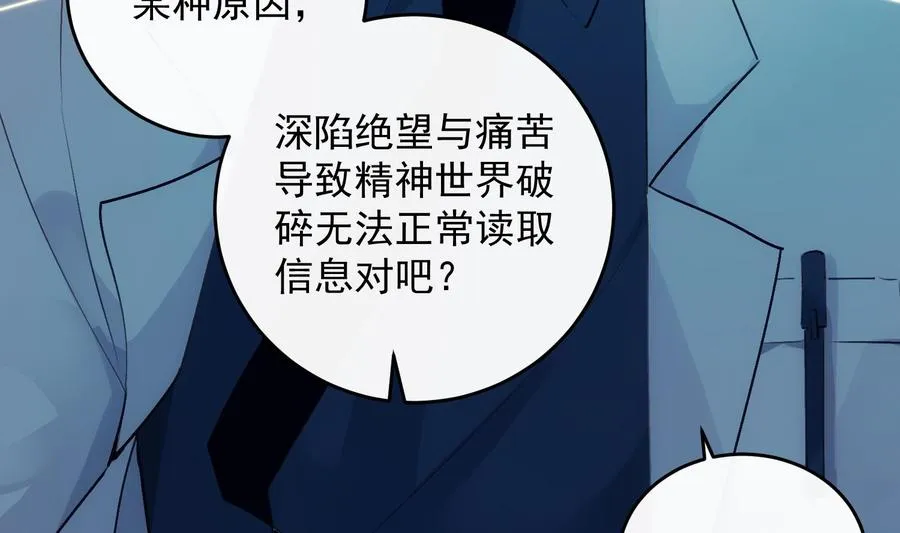 第30话 决裂 第38页