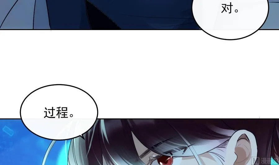 第30话 决裂 第39页