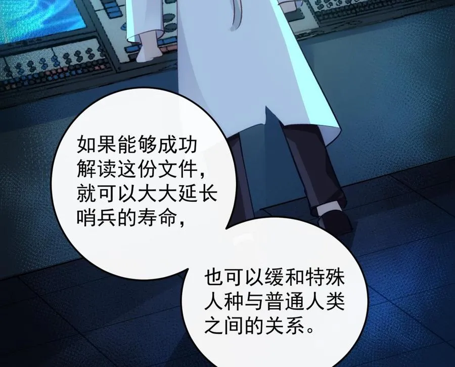第30话 决裂 第46页