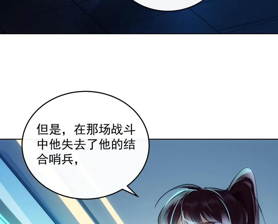 第30话 决裂 第47页