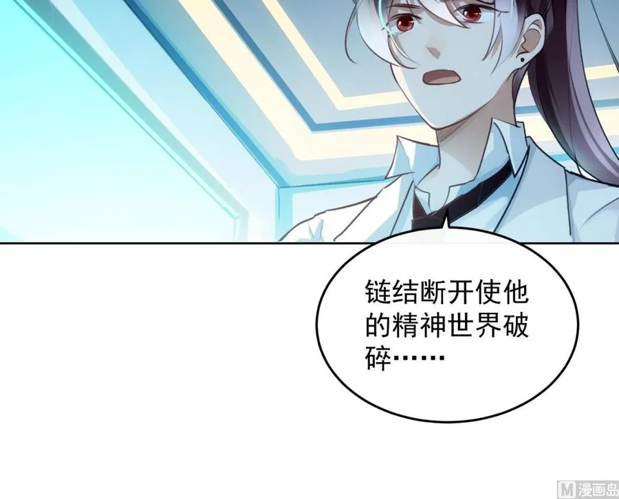 第30话 决裂 第48页