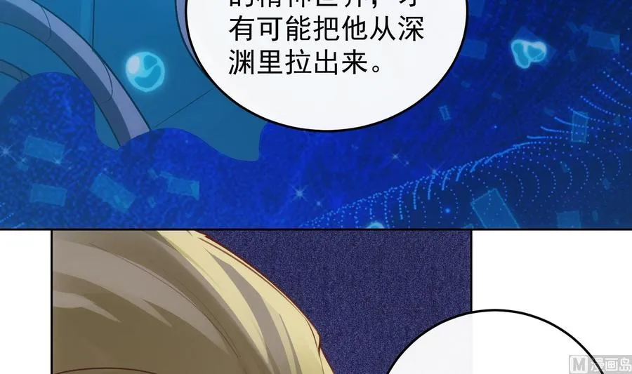 第30话 决裂 第51页
