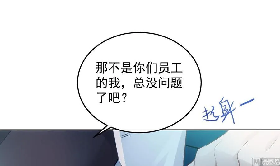 第30话 决裂 第54页