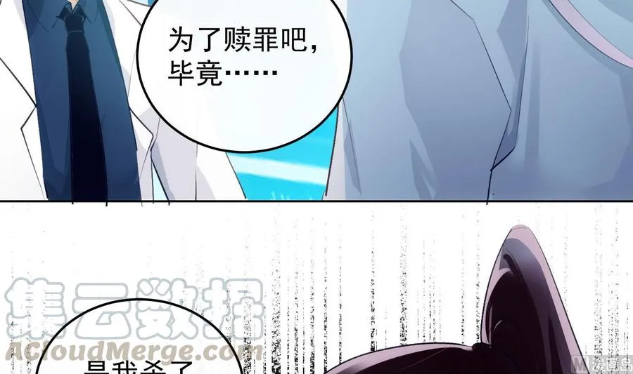 第30话 决裂 第57页