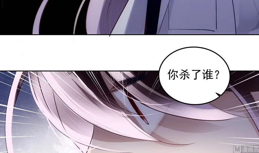 第30话 决裂 第60页