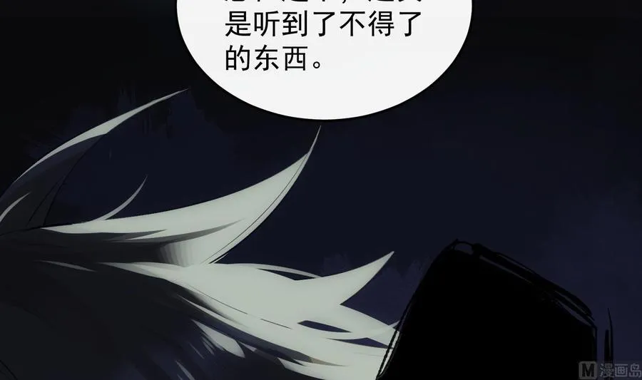 第30话 决裂 第66页