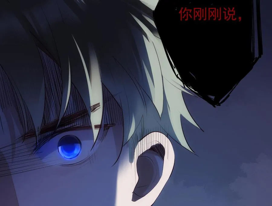 第30话 决裂 第67页