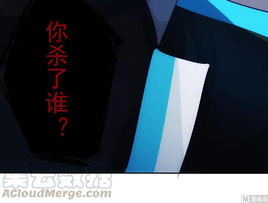 第30话 决裂 第69页
