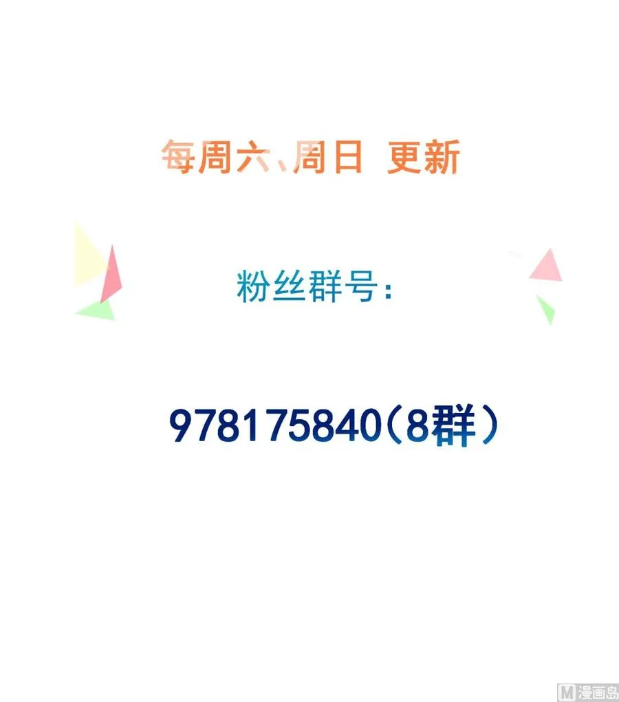 第30话 决裂 第70页