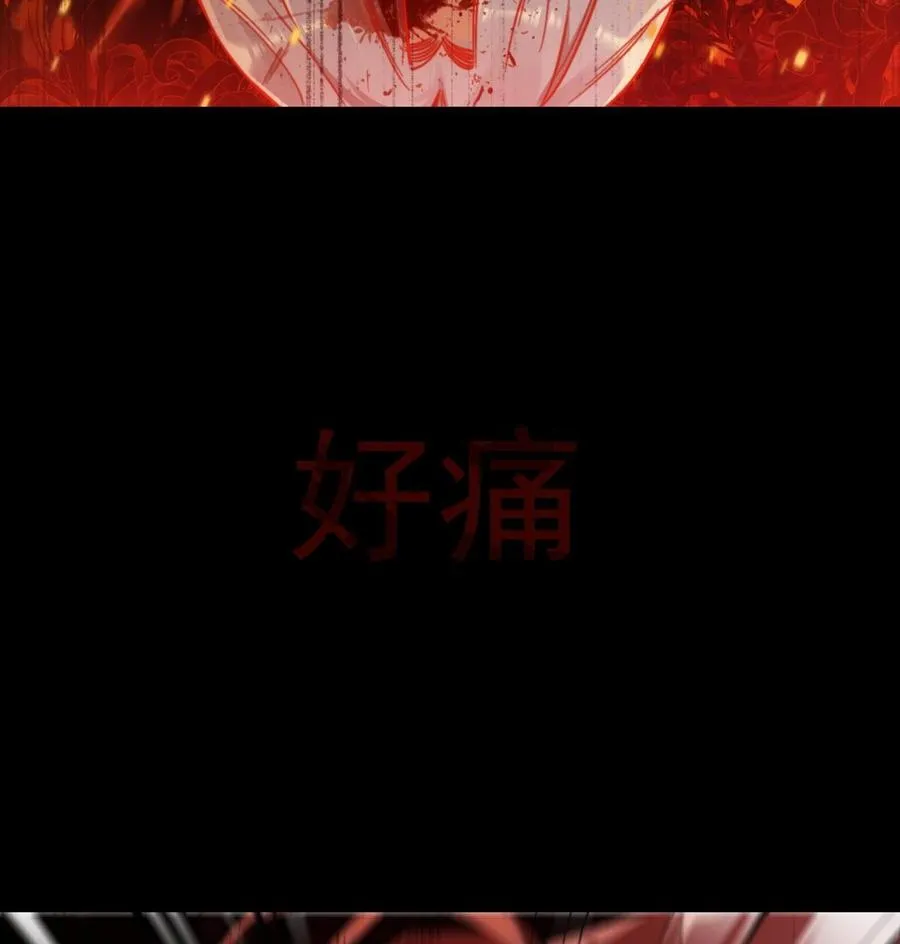 第29话 求死不能 第7页