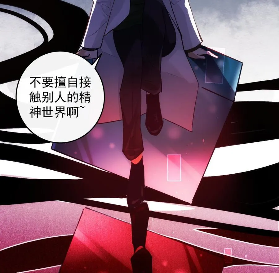 第29话 求死不能 第20页
