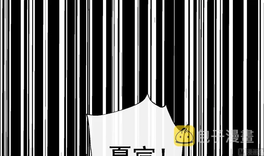 第29话 求死不能 第24页