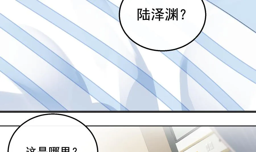 第29话 求死不能 第32页