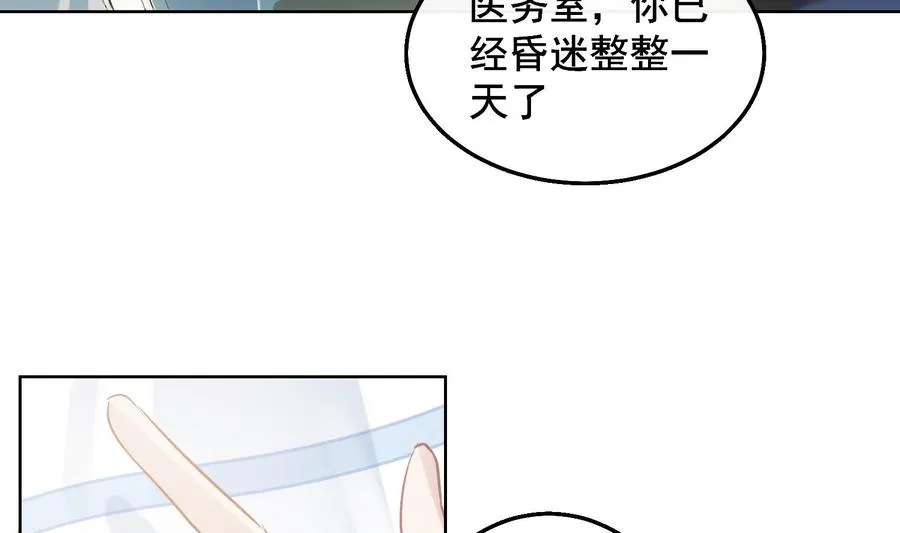 第29话 求死不能 第34页