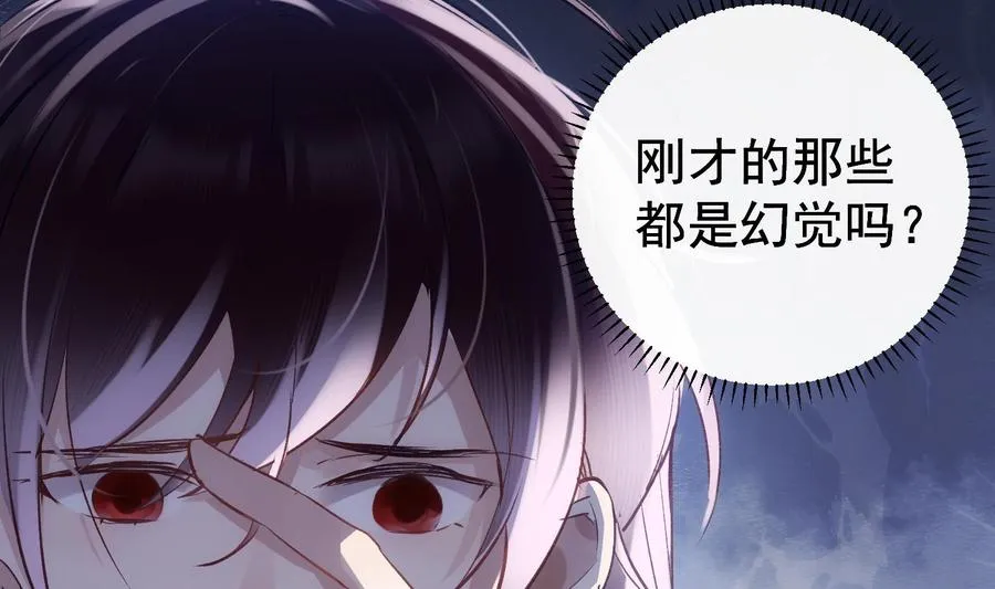 第29话 求死不能 第38页