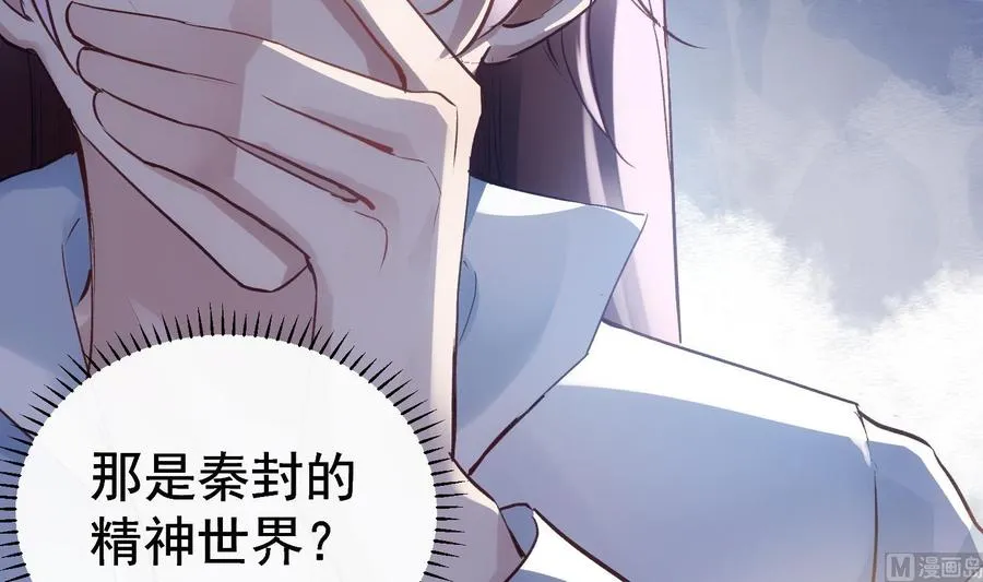 第29话 求死不能 第39页
