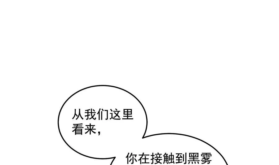 第29话 求死不能 第43页