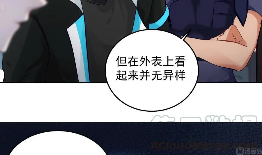 第29话 求死不能 第45页