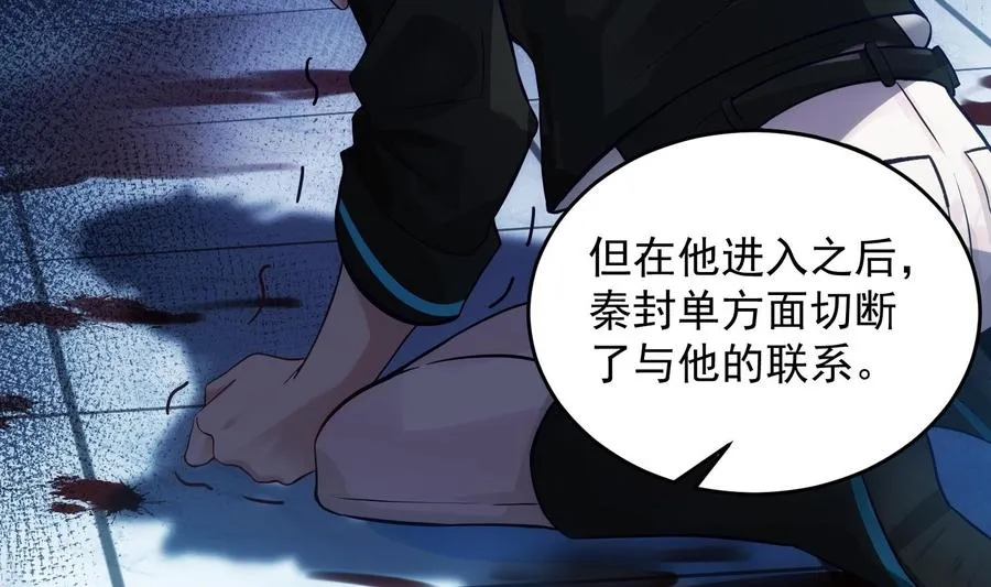 第29话 求死不能 第47页