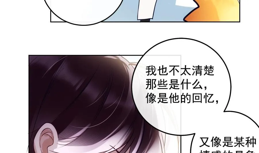 第29话 求死不能 第50页