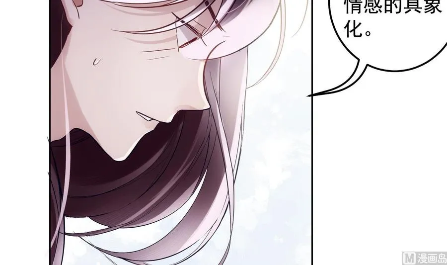 第29话 求死不能 第51页