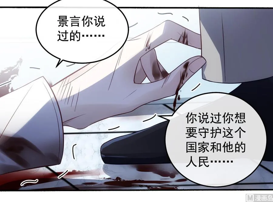 第29话 求死不能 第60页